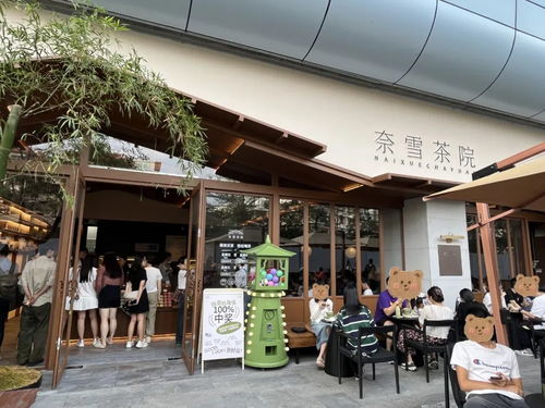探访奈雪茶院 穿着新中式外衣的奶茶店