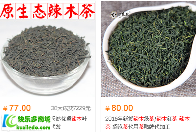 辣木茶多少钱一斤 【揭秘】辣木茶2017价…