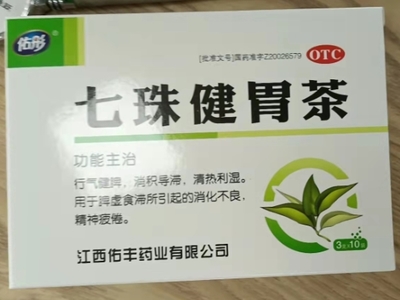 七珠健胃茶价格对比 OTC版 佑彤